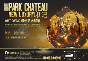 豪宅荣光——创意大气房地产广告设计PSD素材赏