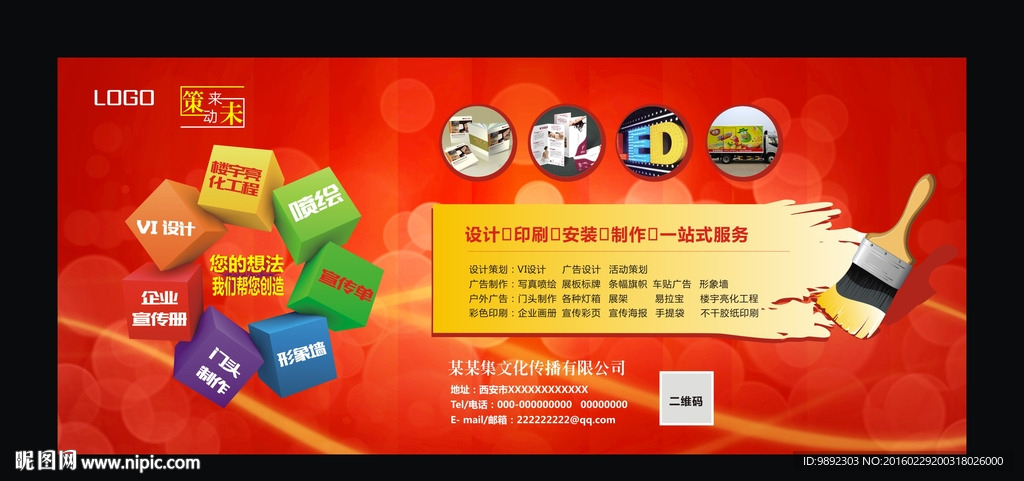 视觉叙事 广告设计的力量与原则